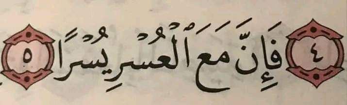 Indeed with hardship will be ease.🖤
- Quran 94:6