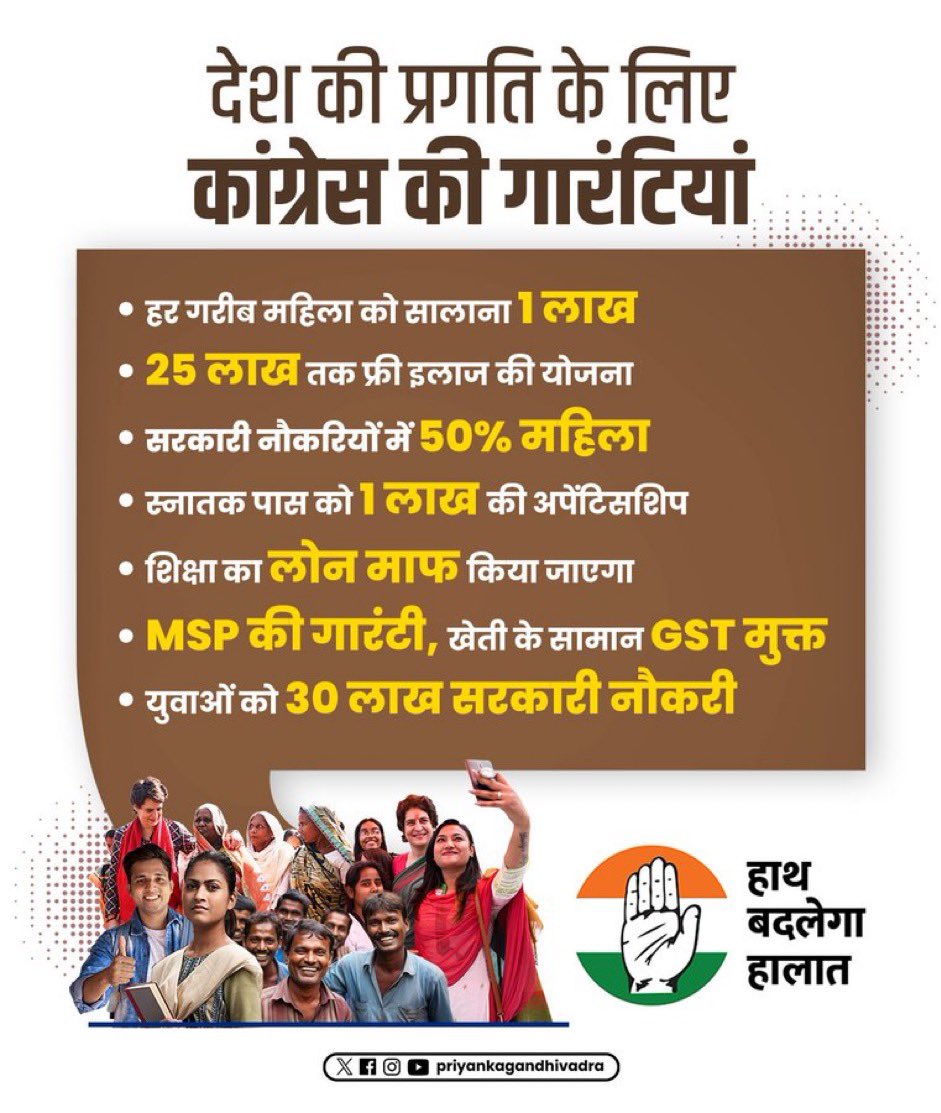 <a href="/LegendEconomist/">Dr. Manmohan Singh Commentary</a> कांग्रेस की गारंटी ,