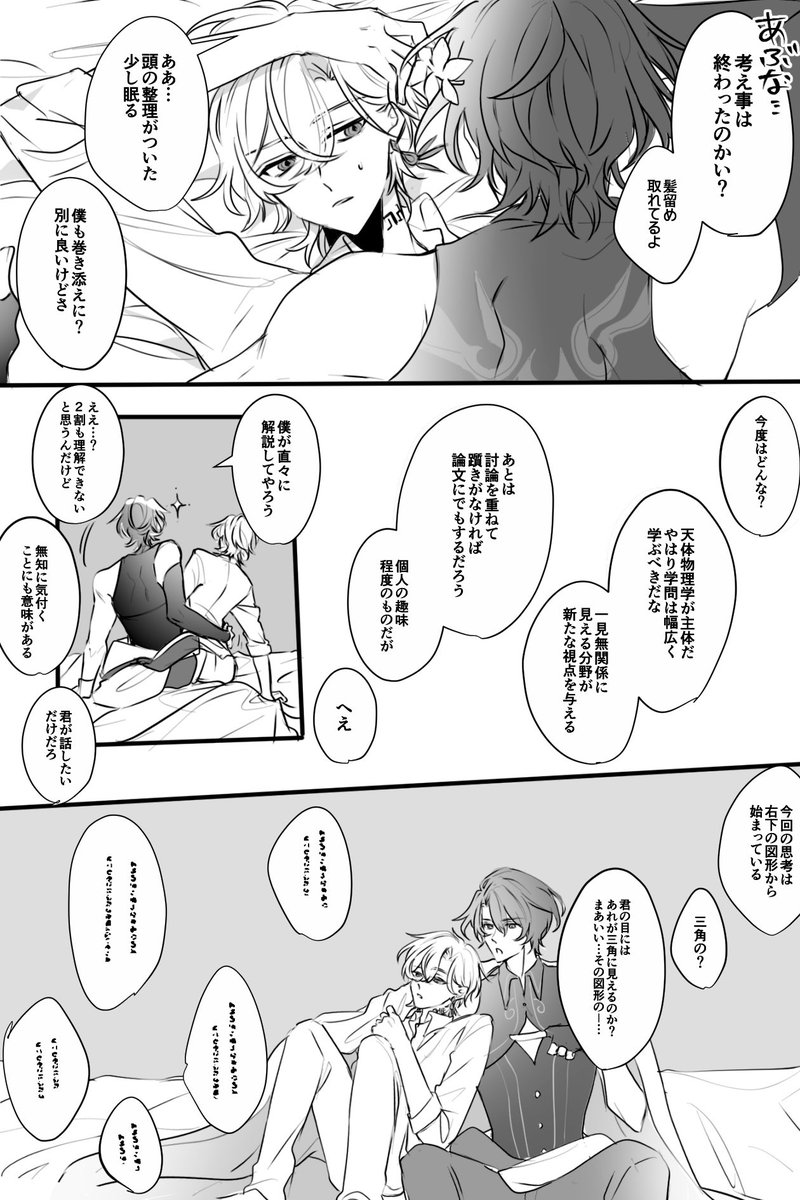 『全能の逆説』(1/2)

レイチュリ
ほぼ🦚の独白