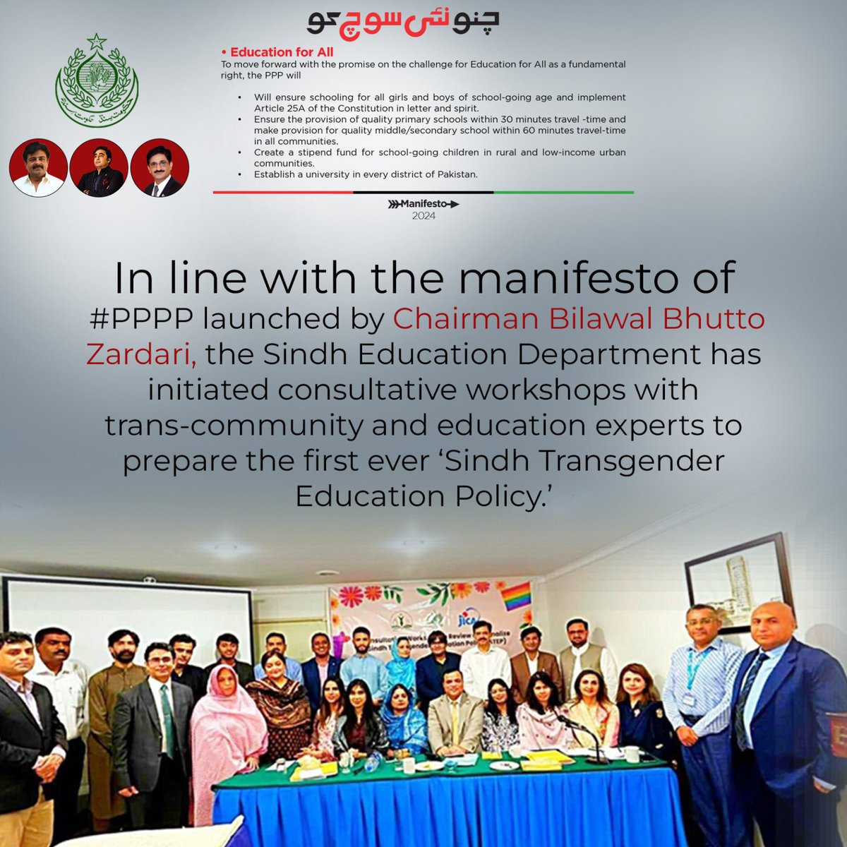 Sardar Shah (@sardarshah1) on Twitter photo In line with Article 25 A of the constitution of Pakistan and the Manifesto of <a href="/PPP_Org/">Pakistan Peoples Party - PPP</a> <a href="/BBhuttoZardari/">BilawalBhuttoZardari</a> The first-ever “Sindh Transgender Education Policy 2024 “ is underway. In line with Article 25 A of the constitution of Pakistan and the Manifesto of <a href="/PPP_Org/">Pakistan Peoples Party - PPP</a> <a href="/BBhuttoZardari/">BilawalBhuttoZardari</a> The first-ever “Sindh Transgender Education Policy 2024 “ is underway.
