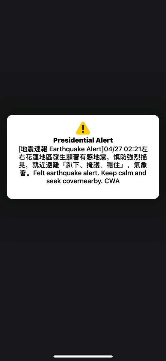 Earthquake Taiwan!

Never thought I would be in one but here we are on the 13th floor (top) and our hotel was swaying like crazy!  I hope everyone is ok!  We’re fine!