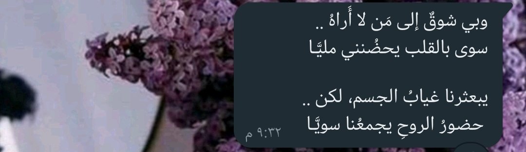 alien_1422's tweet photo. لي رفيقة أحسبها ولا أزكيها على الله من الصالحين
بعيدة عن عيني قريبة لقلبي
ما رفعت كفي يوما بالدعاء إلا ولساني يهتف بإسمها
استودعتها الله في كل وقت وحين
الله يجمعني بها في الدنيا وفي الآخرة جنات الخلد ندخلها سويا يارب https://t.co/EHWhCFEoll