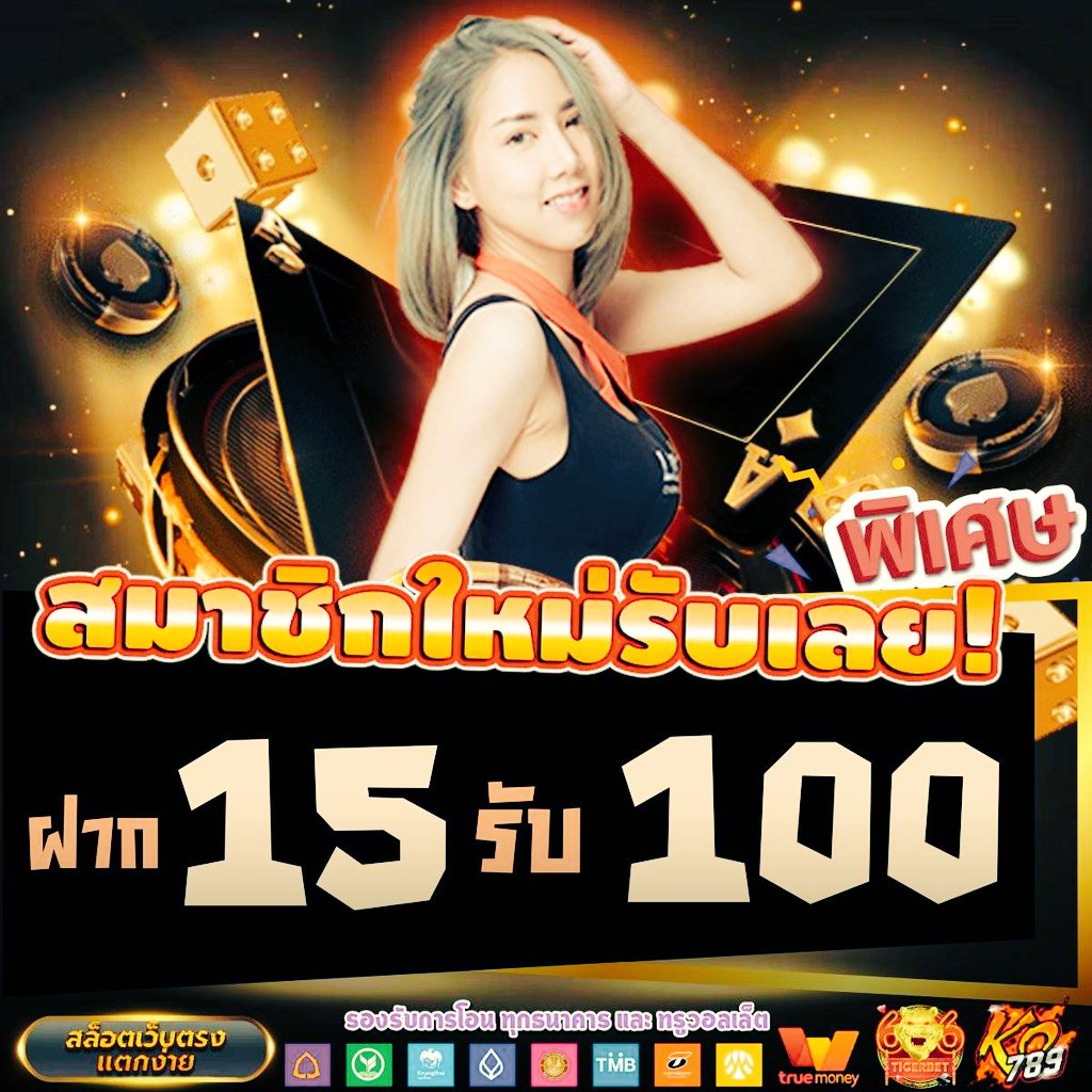 🔜สมาชิกใหม่ 🚭 รับ🚭 เครดิตฟรีทันที  #เครดิตฟรี100
📱เครดิตฟรีล่าสุด 100  ฿ ⏩ กดรับเองหน้าเว็ป 

🔜 ทำกติกา 
1. รีทวิต กดใจ 💕คอมเม้นท์ #เครดิตฟรี100

🎉💸 91🎉💸 ลงทะเบียนฟรีรับทันที 100 91pg22.com/pages/newLogin…

#เครดิตฟรีสมาชิกใหม่ #เครดิตฟรี #1รับ50 #1รับ20 #1รับ50 #1รับ100