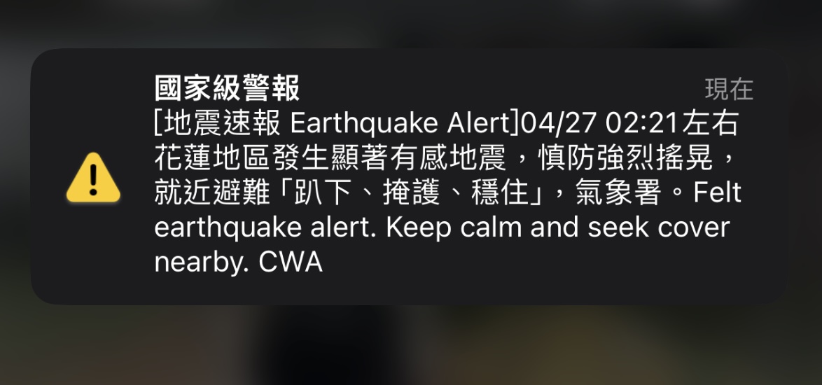 又是個不用睡的週末．．．
#Earthquake #Taiwan #天佑花蓮