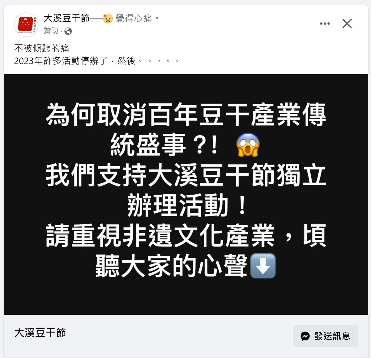 一切都是民進黨的錯