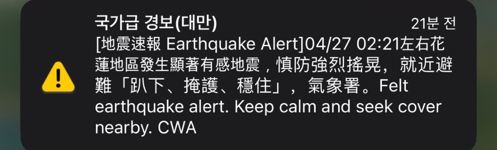 한국에서 경험하지 못한 지진을
대만 온지 1시간만에 2번 느꼇어요 
사람 살려
택시랑 숙소랑 티비가 막 흔들려