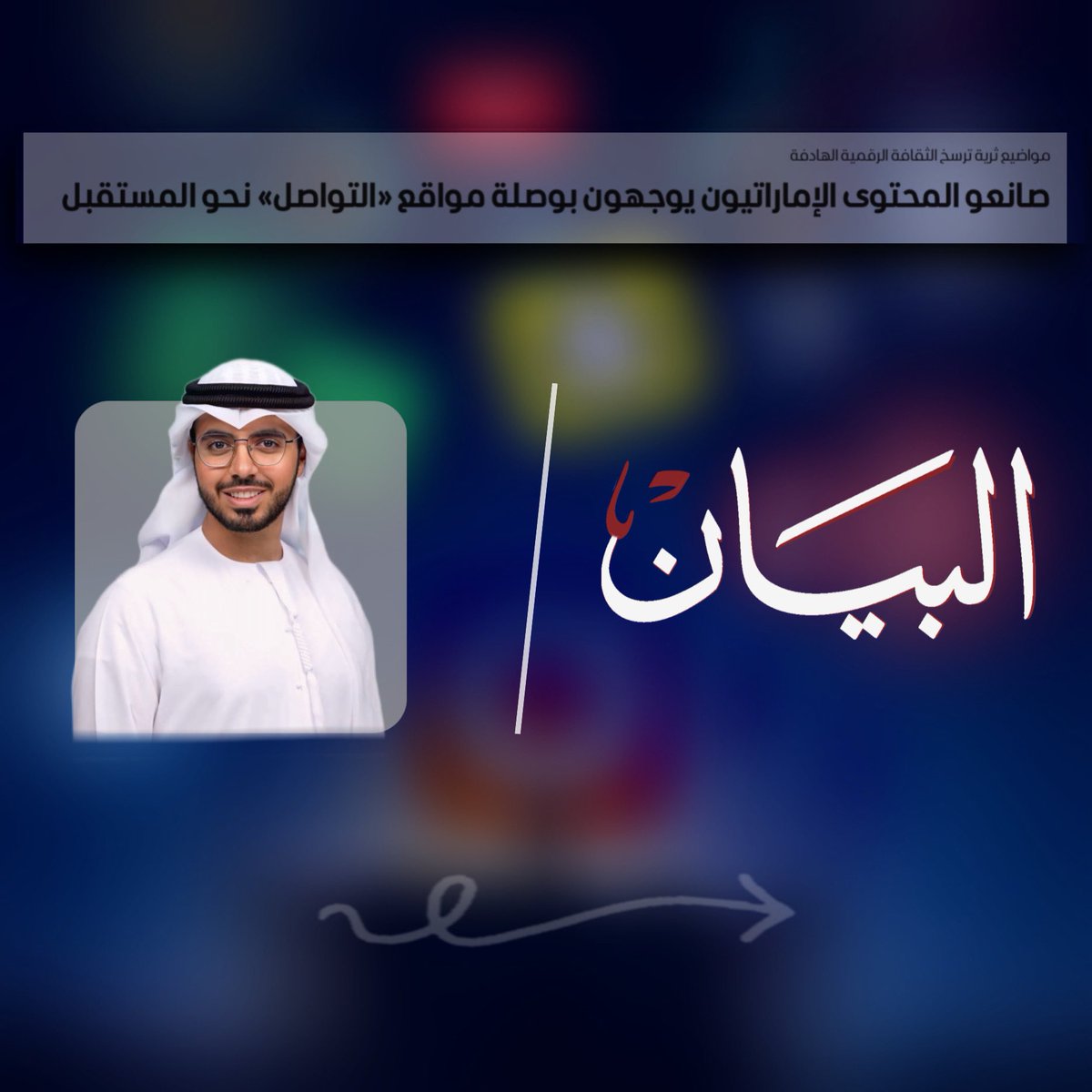 عبدالرحمن وادي | abdulrahmanwadi tweet media
