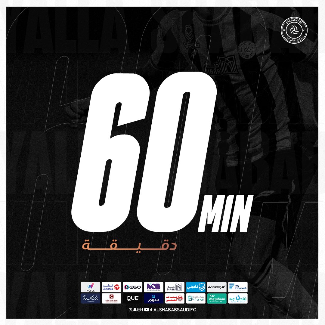 ⏱️ || 60 Minutes 
 
 #ALSHABAB 1 🆚 1 Ittihad
⚽️ Diallo

 #YallaShabab