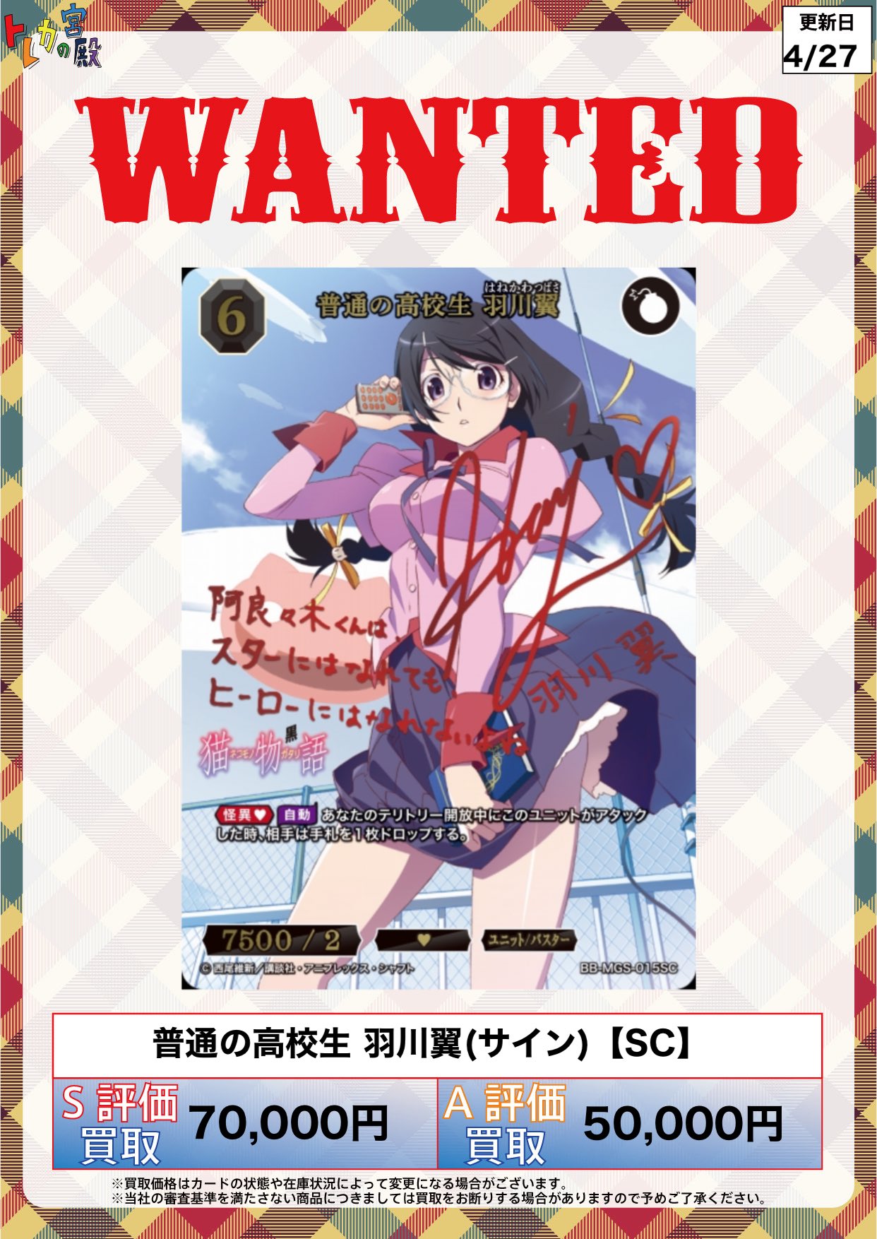 ビルディバイド ブライト 吸血鬼のなれの果て 忍野忍 SC ちか ビルディバイド ブライト 吸血鬼のなれの果て 忍野忍 SC ちか