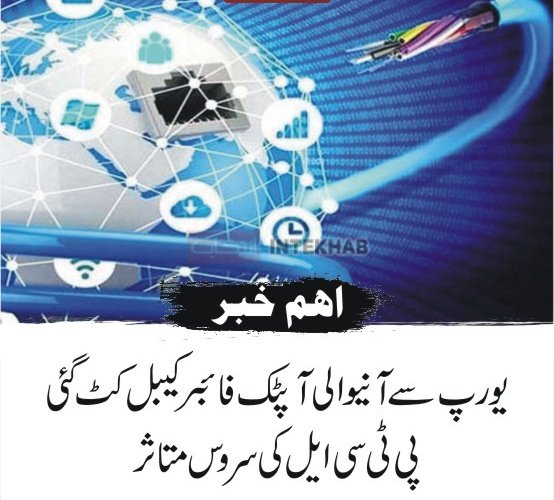 #PTCL 
#InternetFreedom 
#Balochistan