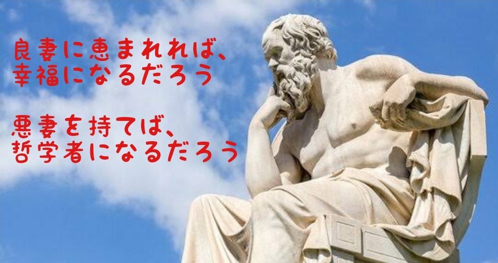 今日は【悪妻の日】👱

紀元前399年の今日はソクラテスの命日で、妻のクサンティッペが悪妻で有名だったことに由来しています🫣

日本三代悪女の一人、日野富子は気性が荒く強欲な守銭奴だったそうです💰

将軍の正妻という立場で土御門天皇と浮気をし、遺産は70億にも達していたといわれています🙈