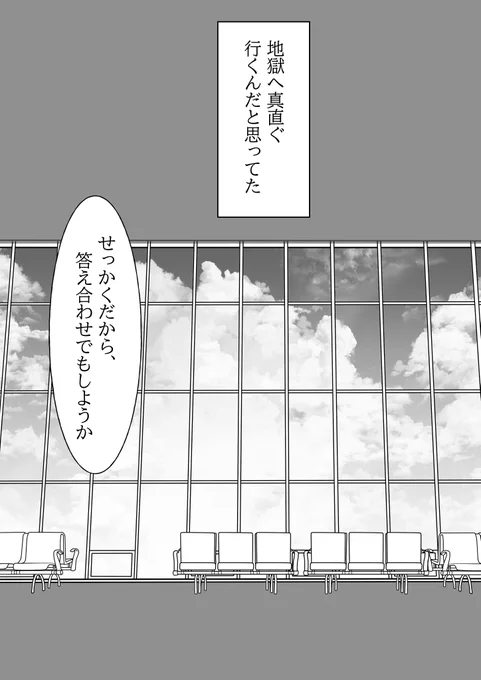 円の命題(2/5)
※五夏
※236の話
背景が間に合ってないんですが一旦これで上げさせてください
ツリーに続きます 