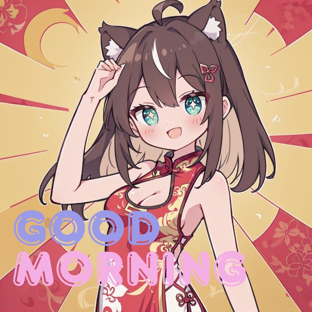 朝の全肯定で、今日も君の一日が素晴らしいものになりますように🌟