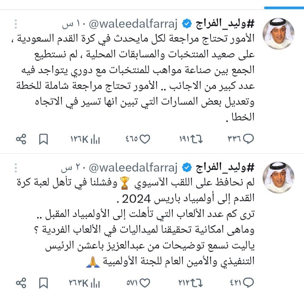 وليد الفراج

بعد خروج المنتخب السعودي الأول

تحت قيادة مانشيني ( ثناء ومديح وتعزيز )

وبعد خروج المنتخب السعودي الأولمبي

تحت قيادة المدرب الوطني سعد الشهري

( لوم وإسقاط وتشفي )

لن تتطور رياضتنا وهذا وأمثاله يتصدرون
المشهد