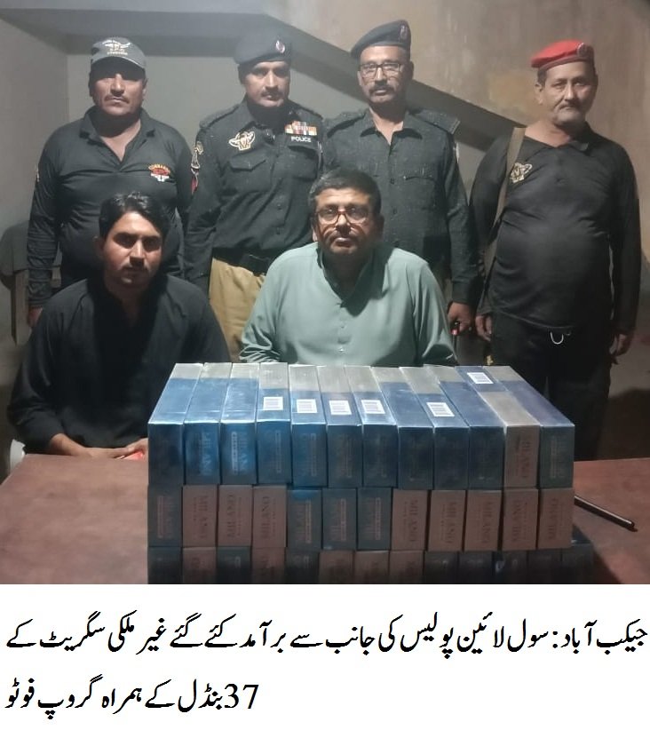 DailySitaraSind's tweet image. جیکب آباد کی سول لائین پولیس کا کارنامہ،غیر ملکی سگریٹ کے 37بنڈ ل برآمد کرکے ملز م کو رشوت لیکر چھوڑ دیا،غیر ملکی سگریٹ کسٹم کے حوالے کرنے کے بجائے غائب کرنے کا انکشاف،ایس ایچ او موقف دینے سے کترانے لگے
#ISPR
@SindhPoliceDMC 
Shame
#2ndPhase