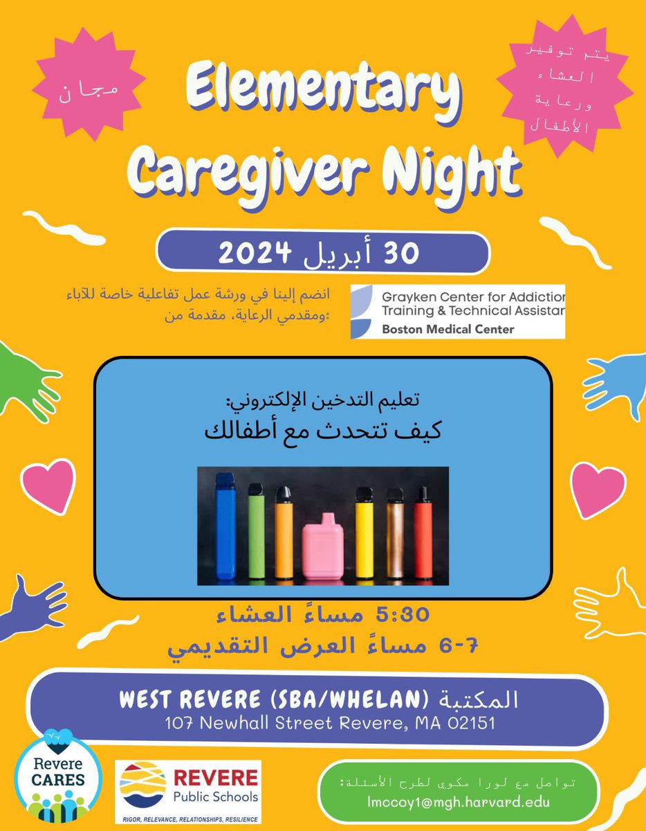 RPS parents/caregivers with elementary age children are invited to attend a caregiver night focused on Vaping Education. Learn how to have a proper conversation with your kids about vaping. 
Dinner will be provided 5:30pm