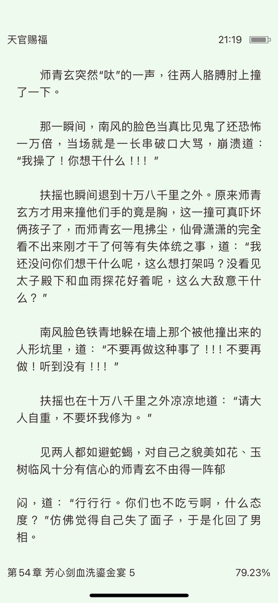 IM FUCKING CRYING after lqq found out the truth from qirong, in the og sqx + feng xin find hua cheng & xie lian
in the revised its nan feng, fu yao + sqx (in fem form); nf + fy were picking a fight with hua cheng so sqx hits them with+