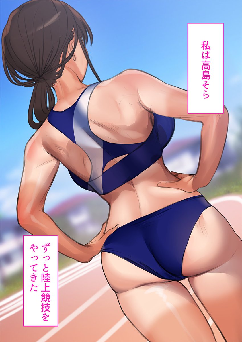 性欲が抑えられない陸上部女子がデリヘル面接に来た話(3/11) 