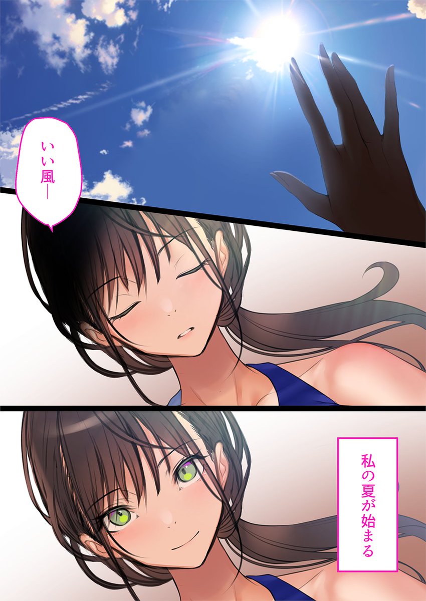 性欲が抑えられない陸上部女子がデリヘル面接に来た話(2/11) 