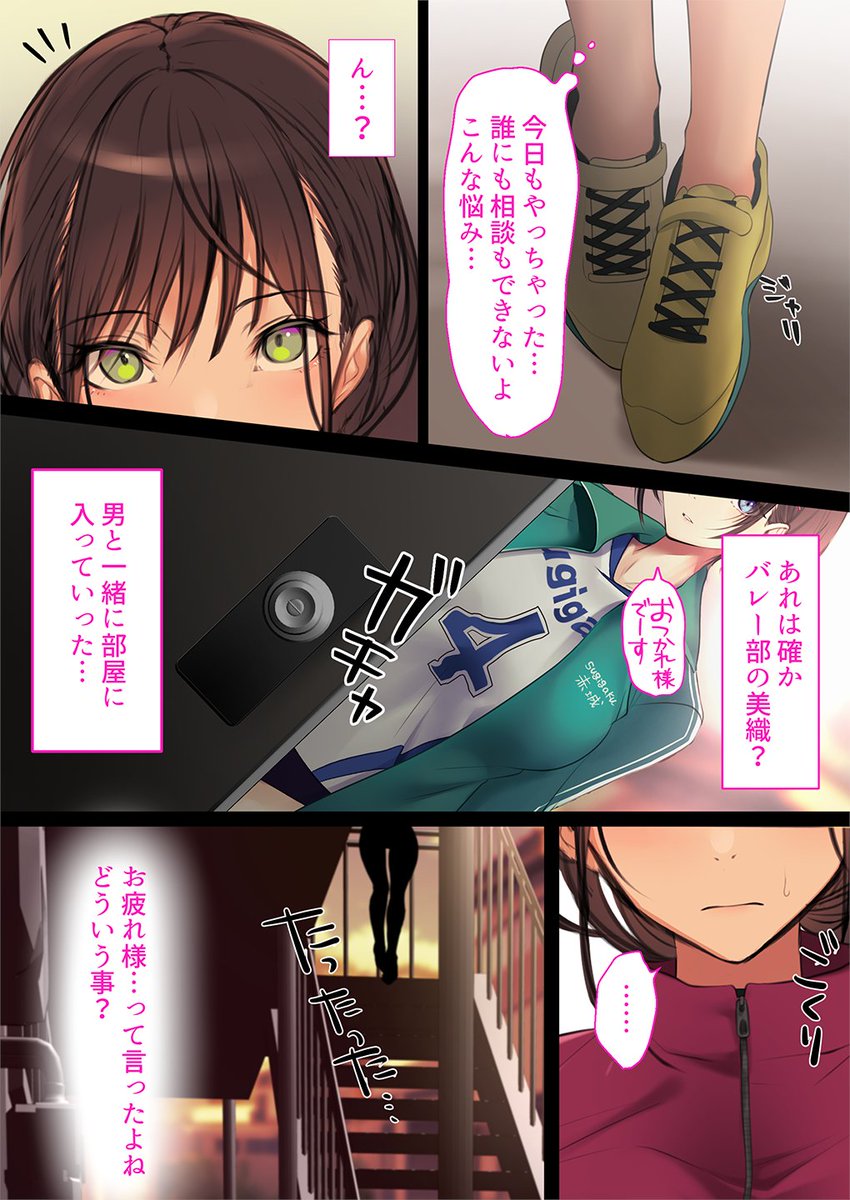 性欲が抑えられない陸上部女子がデリヘル面接に来た話(4/11) 