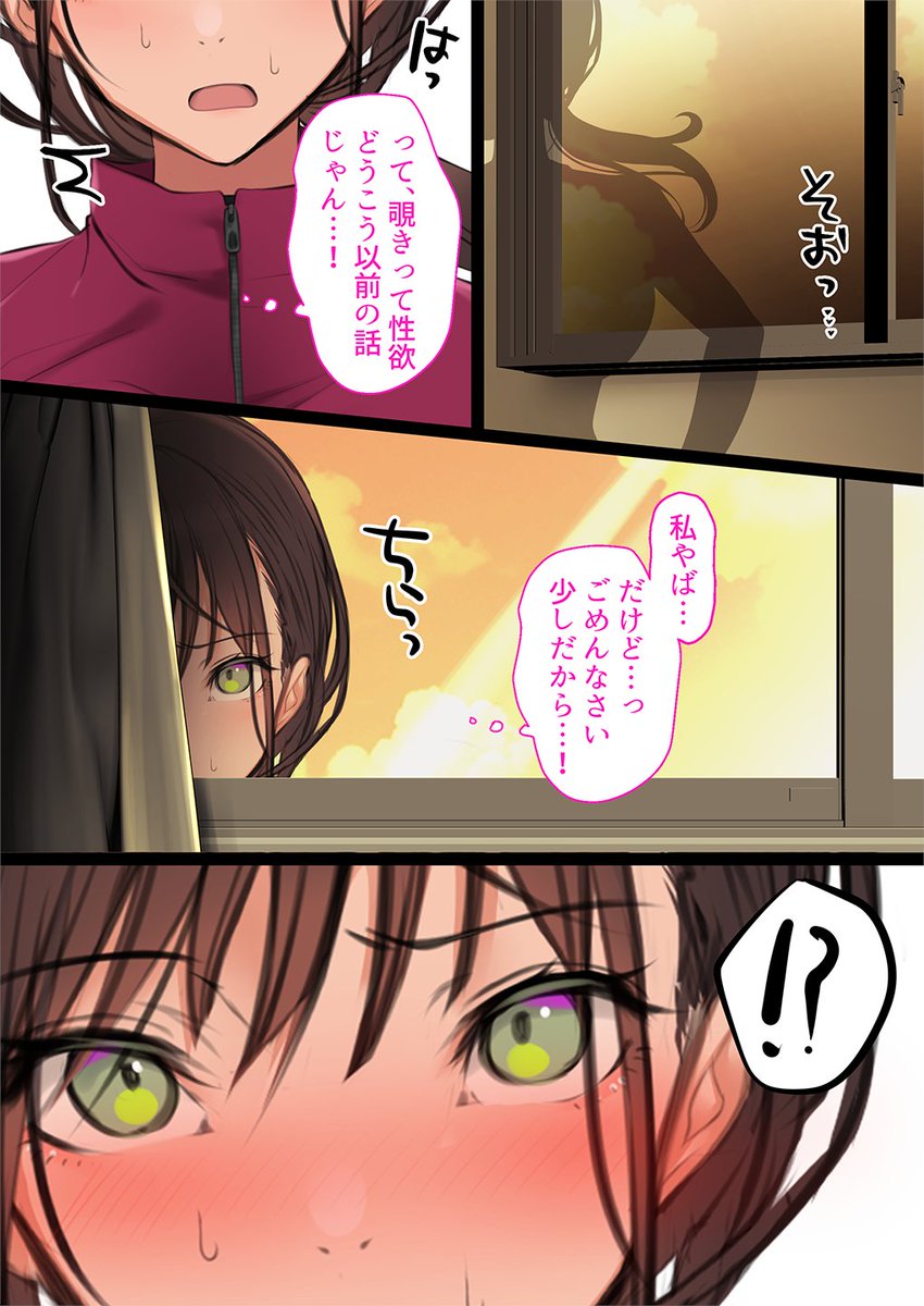 性欲が抑えられない陸上部女子がデリヘル面接に来た話(4/11) 