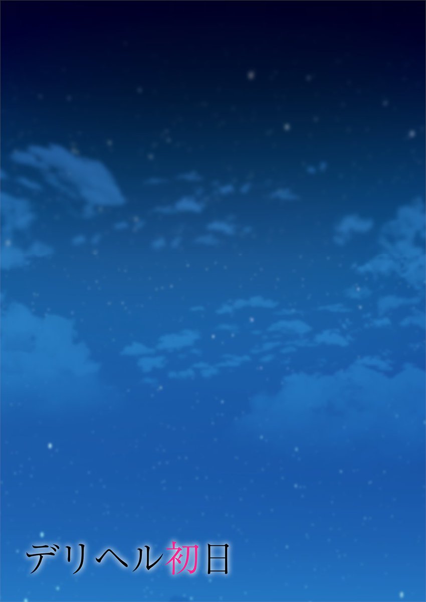 性欲が抑えられない陸上部女子がデリヘル面接に来た話(5/11) 