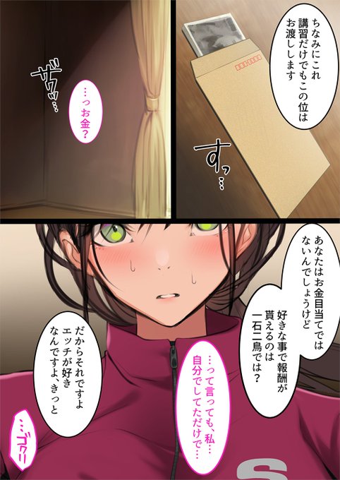 性欲が抑えられない陸上部女子がデリヘル面接に来た話(7/11) 