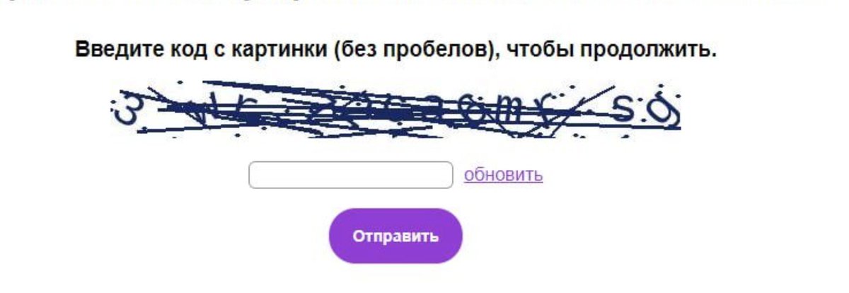 Russian CAPTCHA is, appropriately, torture
