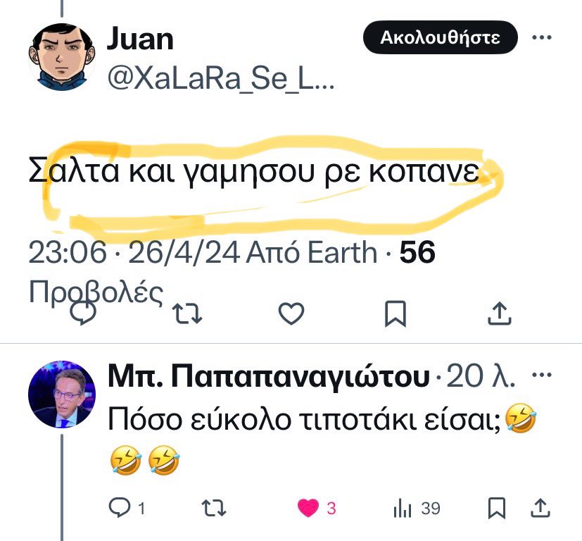 🔴Ο άρρωστος που βρίζει ⬇️⬇️ και ειρωνεύεται ΑΜΕΑ ‼️ 🔴Εγώ μόνο zanax μπορώ να προσφέρω. 🔴Οι οικείοι του γιατί τον αφήνουν έτσι;