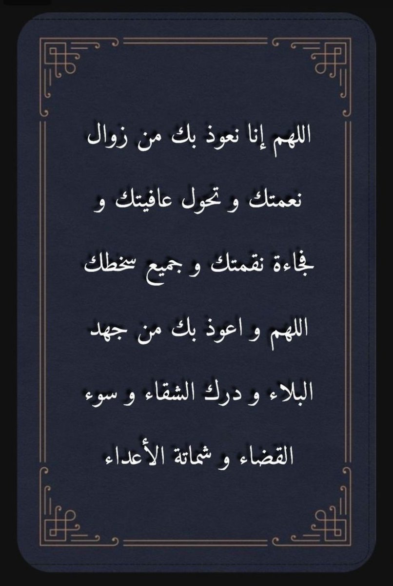 #يوم_الجمعة
#رباب_الكلم
#شعر_الكسره
#كسرات
#اقول
#رسالة_اليوم 

قلبي مع الصبر متوالف
والشوق والود وعيونه
عن نومها حلف متحالف
في معادله غير موزونه
 ذنبه لكثر الاسى والف
 مستبسل الحظ من دونه
 ماهو مآسي ولا مخالف
 اطماع من لايودووونه

#وائل_بنيان_العروي
#ابوعبدالعزيز