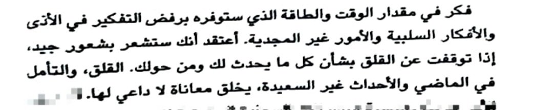 التفكير في الماضي هو شيء غير مجدي بالمرة، هل تريد أن تضيع حياتك في تذكر أشياء لم تعد موجودة وتترك اللحظة التي تملكها بين يديك تذهب سدى!؟ استمتع باللحظة الحالية، فهي كل ما تملكه.