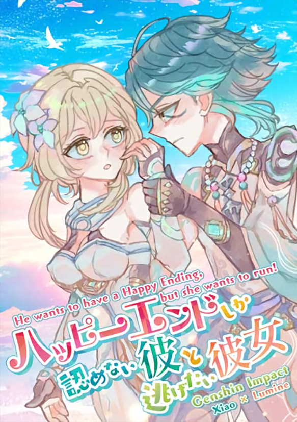 👹✨新刊2冊目
「ハッピーエンドしか認めない彼と逃げたい彼女」
フォンテーヌですれ違う魈蛍のお話です。

5/5超神の叡智の
東7U38a「氷結99%」で委託予定です。
会場残りをとらのあな🐯で通販予定です。
サンプル🅿️https://t.co/yYhWzv6xB9
#魈蛍 #るみすた 
