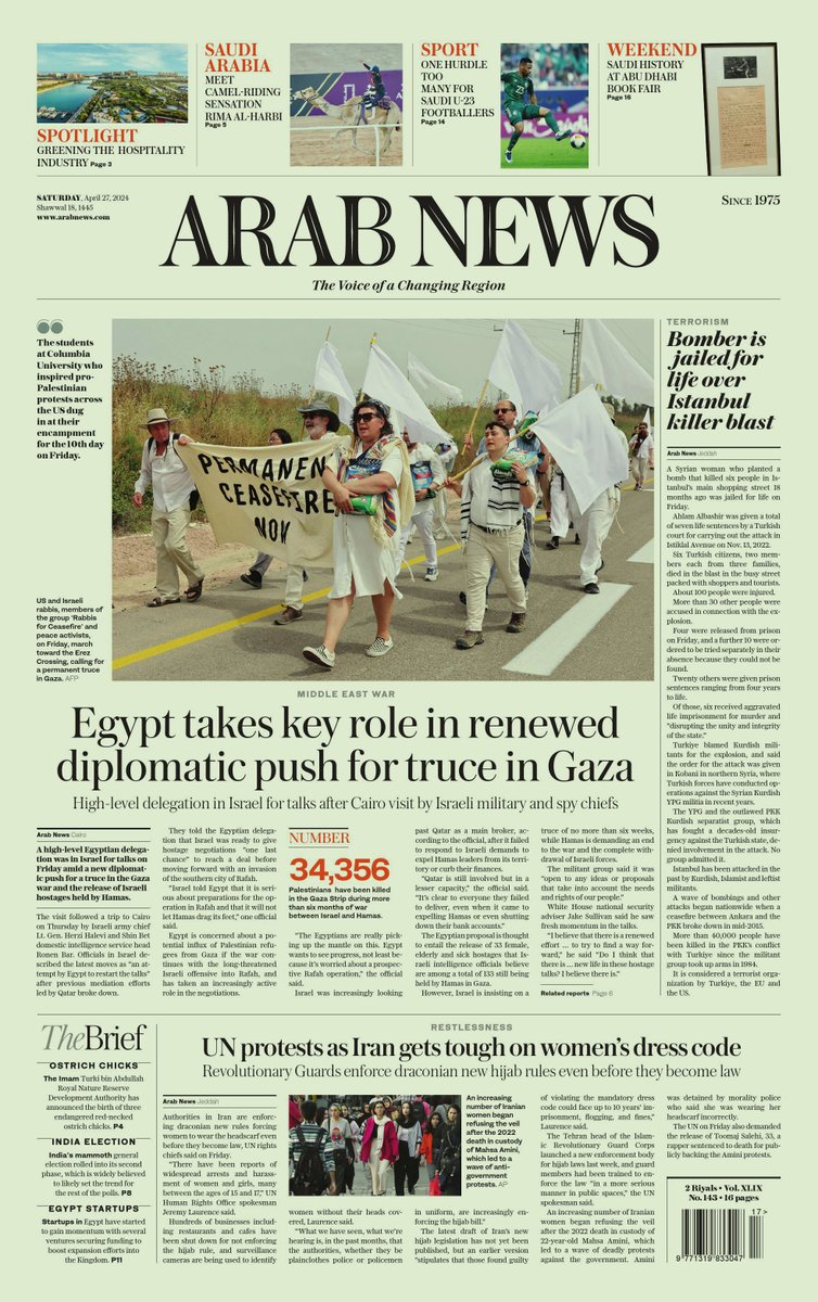 Saturday's front page #TomorrowsPapersToday arabnews.com