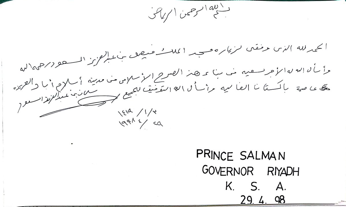 📌 27 أبريل 1998 زيارة تاريخيّة قام بها الملك سلمان إلى باكستان تلبيةً لدعوة من الحكومة الباكستانية .. زار مدينة مري وحضر حفل في المدينة .. وزار مسجد الملك فيصل وسجّل كلمة في دفتر الزيارات بالمسجد .. #في_مثل_هذا_اليوم