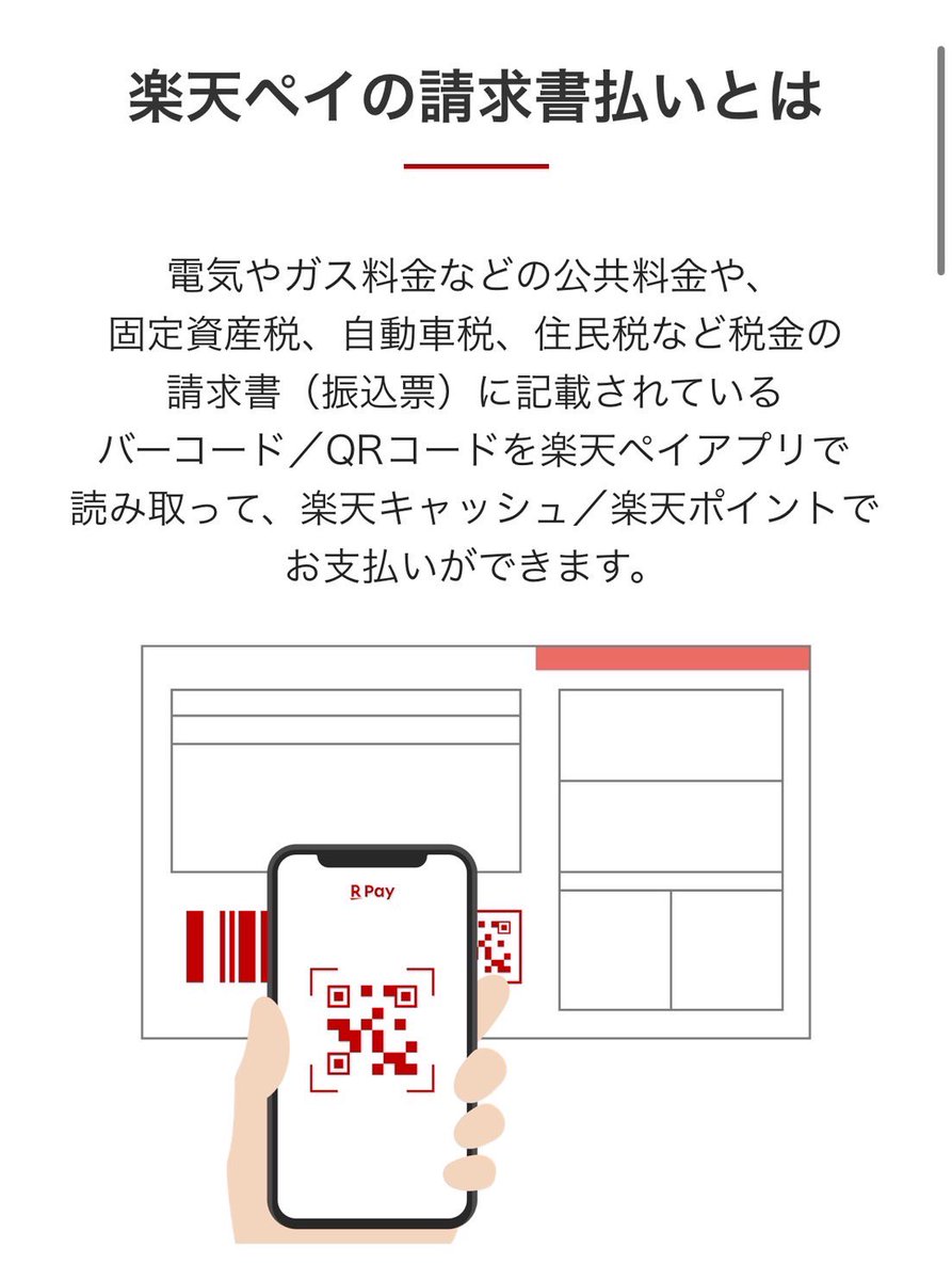 楽天ポイントで『自動車税と固定資産税は』払える。今だに、現金払いしてる人はマジで損してる。クレカ・楽天ペイ・PayPay・d払い・LINEPAYなどiPhoneでカンタンに手続きできる。ポイントを楽天市場で使わずに貯めておいて、請求書がきたら払うのがオススメ。足りない分はチャージして支払い。詳しくは…