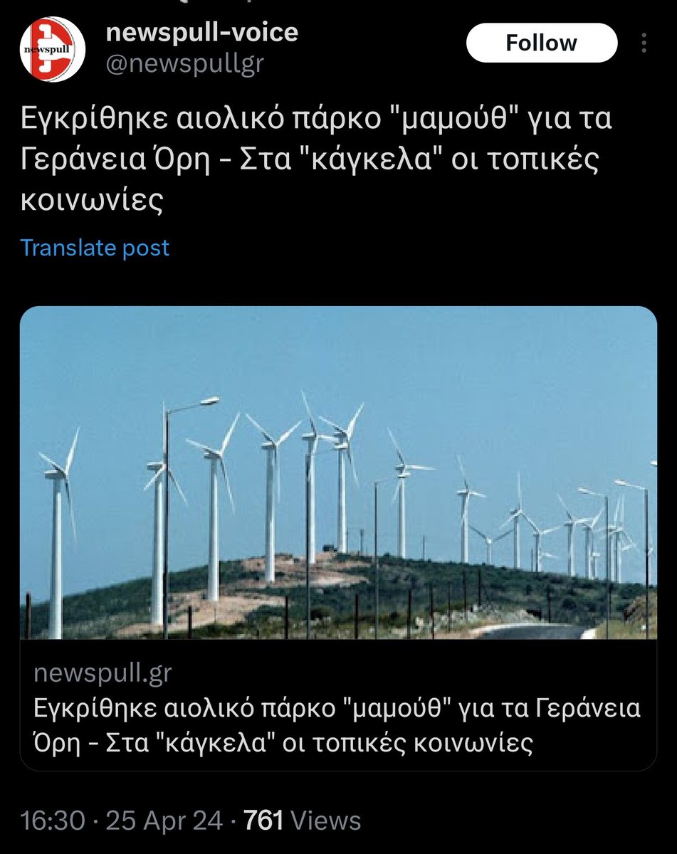 'Γεράνεια Όρη και.. σατανικές συμπτώσεις:

1) Με κόκκινο οι εκτάσεις που κάηκαν το 2021.
2) Με κίτρινο οι αιτήσεις που έχουν γίνει για ανεμογεννήτριες (σε λίγες μέρες θα είναι πράσινο).
3) Με πράσινο οι αιτήσεις που έχουν πάρει βεβαίωση παραγωγού.