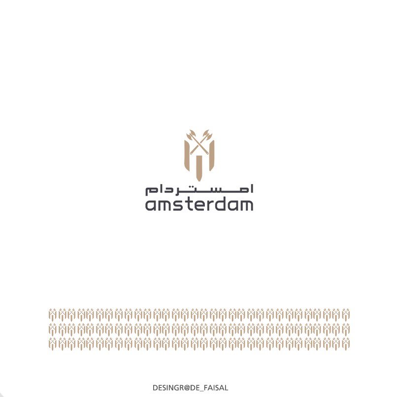 هوية امستردام للملابس  ⚜️
:
#الأجواء_السعودية