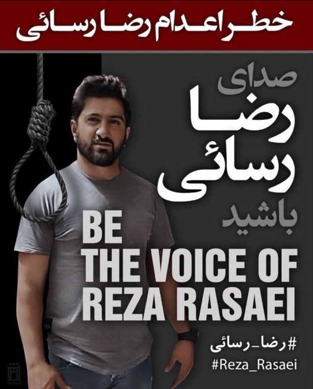 #Reza_Rasaei faces imminent #execution in #Iran. #Urgent international pressure on the Islamic regime is necessary to halt the execution. 

#StopExecutions #MahsaAmini

@UNHumanRights @eu_eeas @SwedishPM

@svtnyheter @sverigesradioP1 @ttnyhetsbyran @Nyheterna