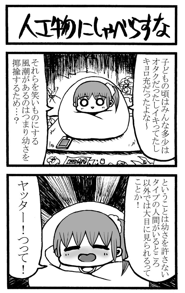 31歳限界派遣お姉さんの日常まとめ
(3/9) 