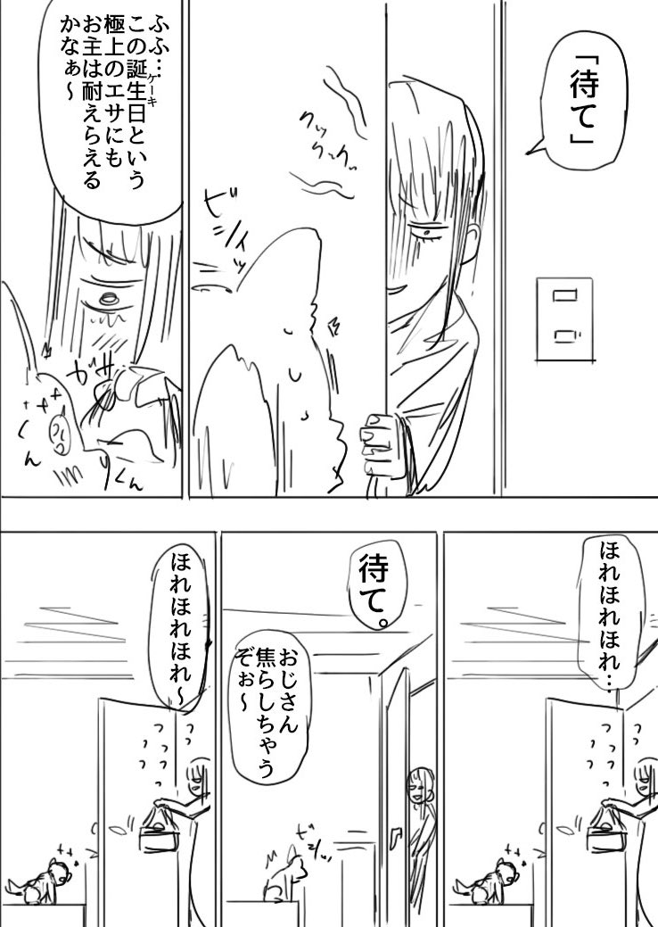 待つことをやめた女の子と愛犬の話(5/15)

#漫画が読めるハッシュタグ 