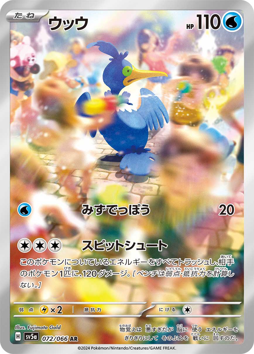ポケモンカードar 状態A-】ノコッチ AR (198/172) [s12a] の通販・買取価格