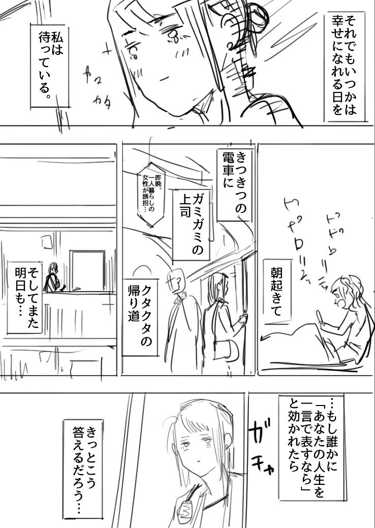 待つことをやめた女の子と愛犬の話(2/15)

#漫画が読めるハッシュタグ 