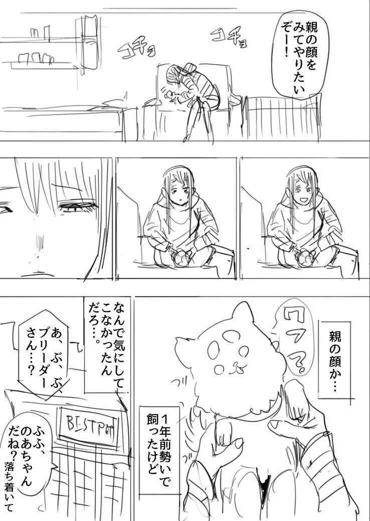 待つことをやめた女の子と愛犬の話(3/15)

#漫画が読めるハッシュタグ 