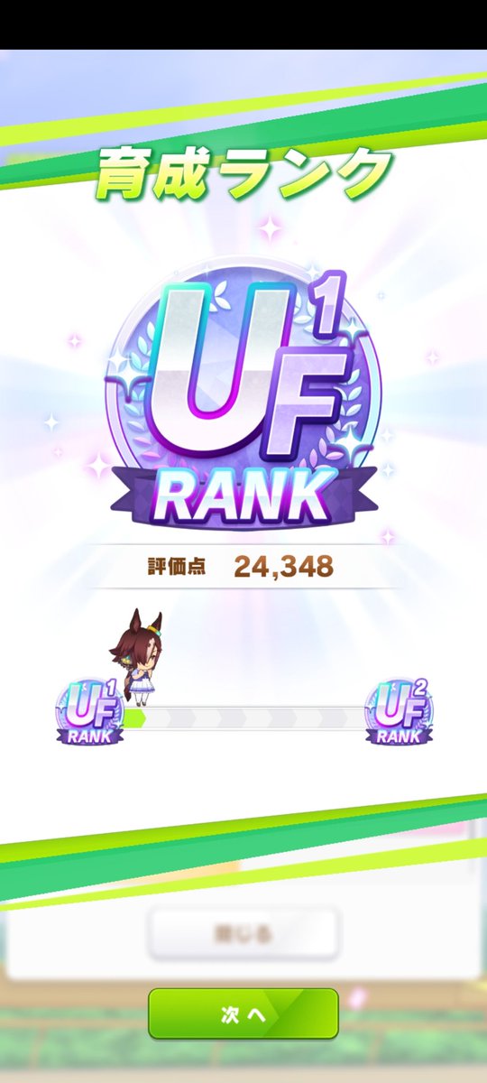 senzigara's tweet photo. やっとウォッカをUF1まで
持っていけた。
ガチャでサウンズ出たけど、
ちょっと声が苦手やなぁ。
#ウマ娘好きと繋がりたい https://t.co/C7k2wGoL7H