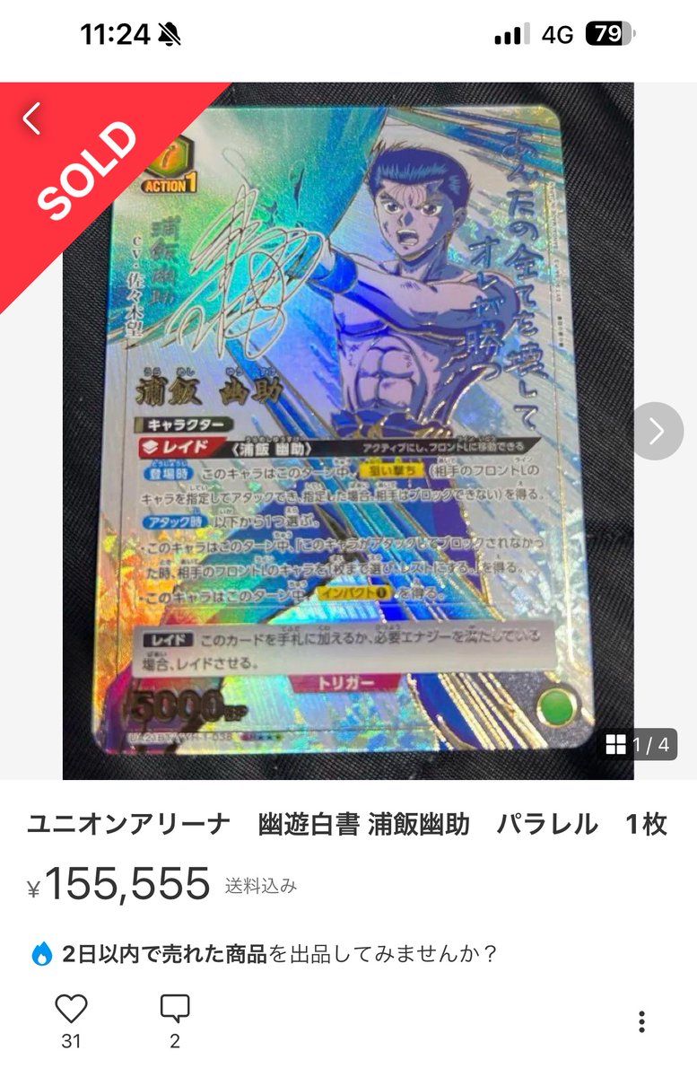 mix_choice25809's tweet photo. 【ユニオンアリーナ】
浦飯幽助☆3パラレル
155,555 sold out
数十カートンに1枚なら安いか…
ファン層が強いのですぐ無くなりそう_φ(・_・
#ユニオンアリーナ
#ユニアリ
#幽遊白書
#浦飯幽助
#ブラッククローバー
#サイン
#ACTIONPOINT
#高騰
#転売
#投資
#投機 https://t.co/wM5XP0DvOe