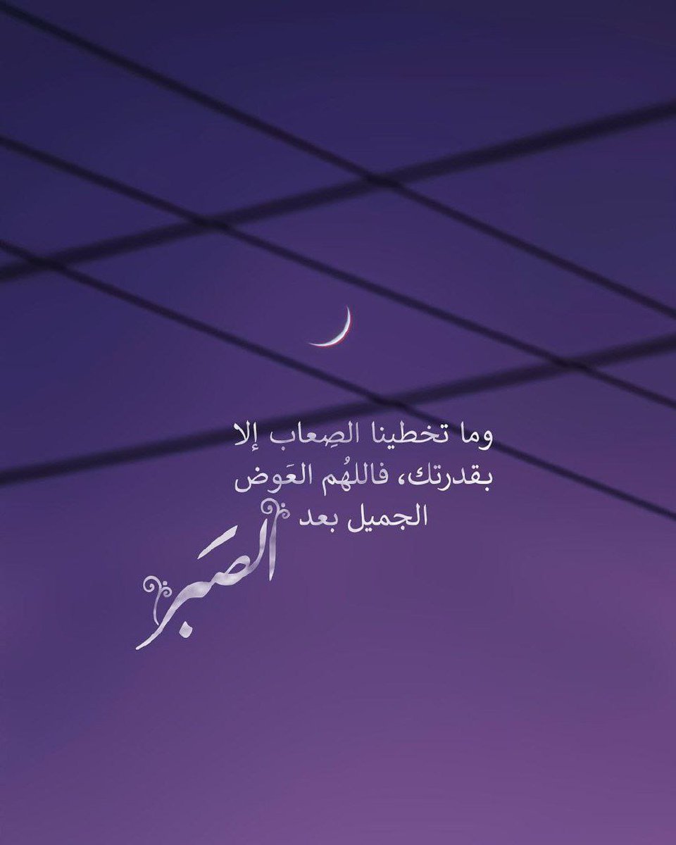 NouredineSayed's tweet photo. 🌱حتى لو كان البلاء الذي تعانيه طويلًا
والأمل الذي ترجوه بعيدا والجرح الذي
تخفيه عميقا.
حتى لو كانت بموازين الدنيا لا انفراج لها:
 🌷لا تترك الدعاء🍀
فهو مفتاح الصبر ودواء البلاء وسلوان
 المصاب وأنيسك في غربة الهموم 
التي تعيشها وما خفف مرارة البلاء 
شيء كحلاوة الدعاء 💚 https://t.co/ELCz4eLIuM
