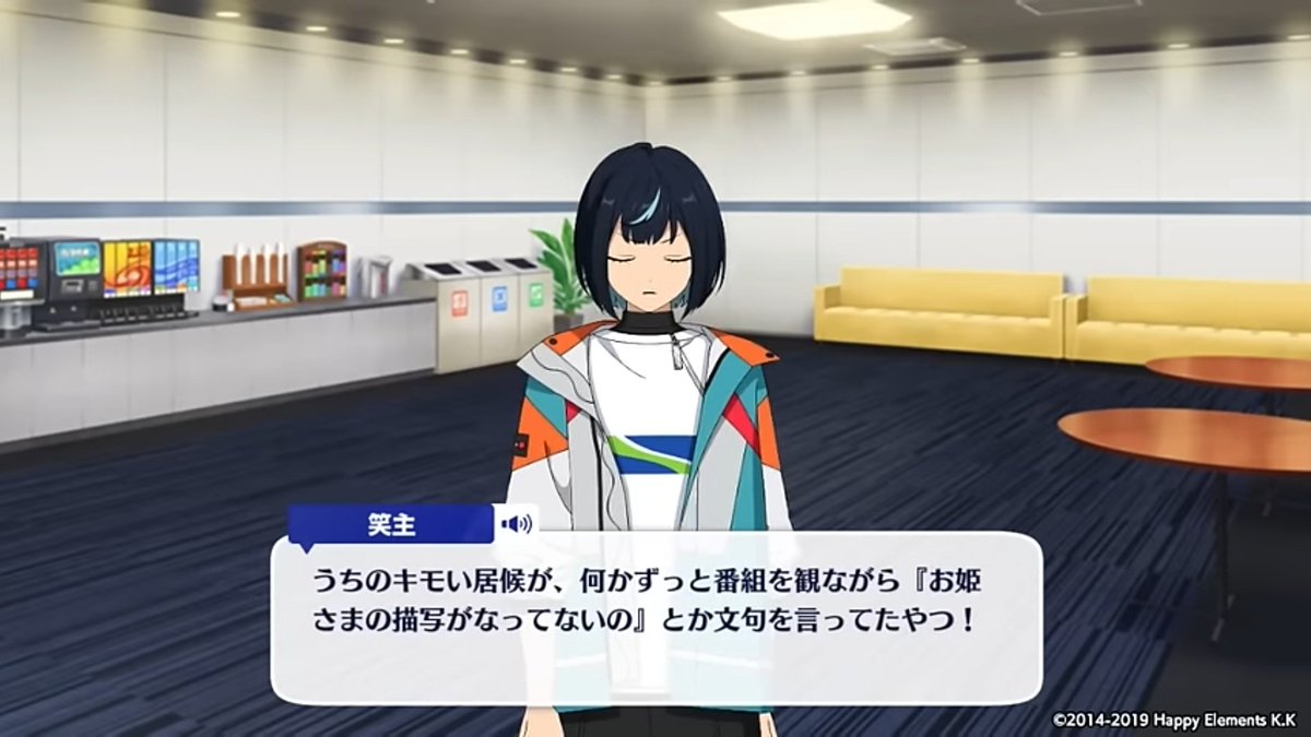 In Esu story, he mentioned that he lives with a 'creepy' freeloader who keep complaining about how people portrayed Princess character in TVshow. In the same story he also was actually running away from Fuyume and in Fuyume 20s vid, Fuyume mention he will 'return to Esu's home'--