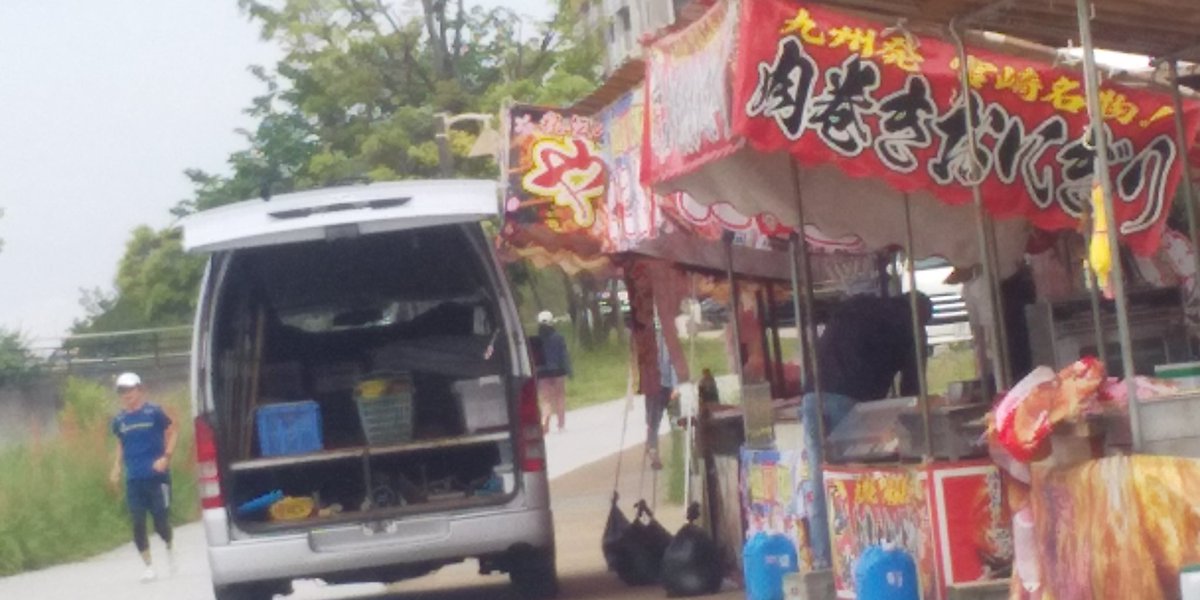 本日、いつものランニングコースで花火大会🎆

花火がどんどん運ばれてます😀