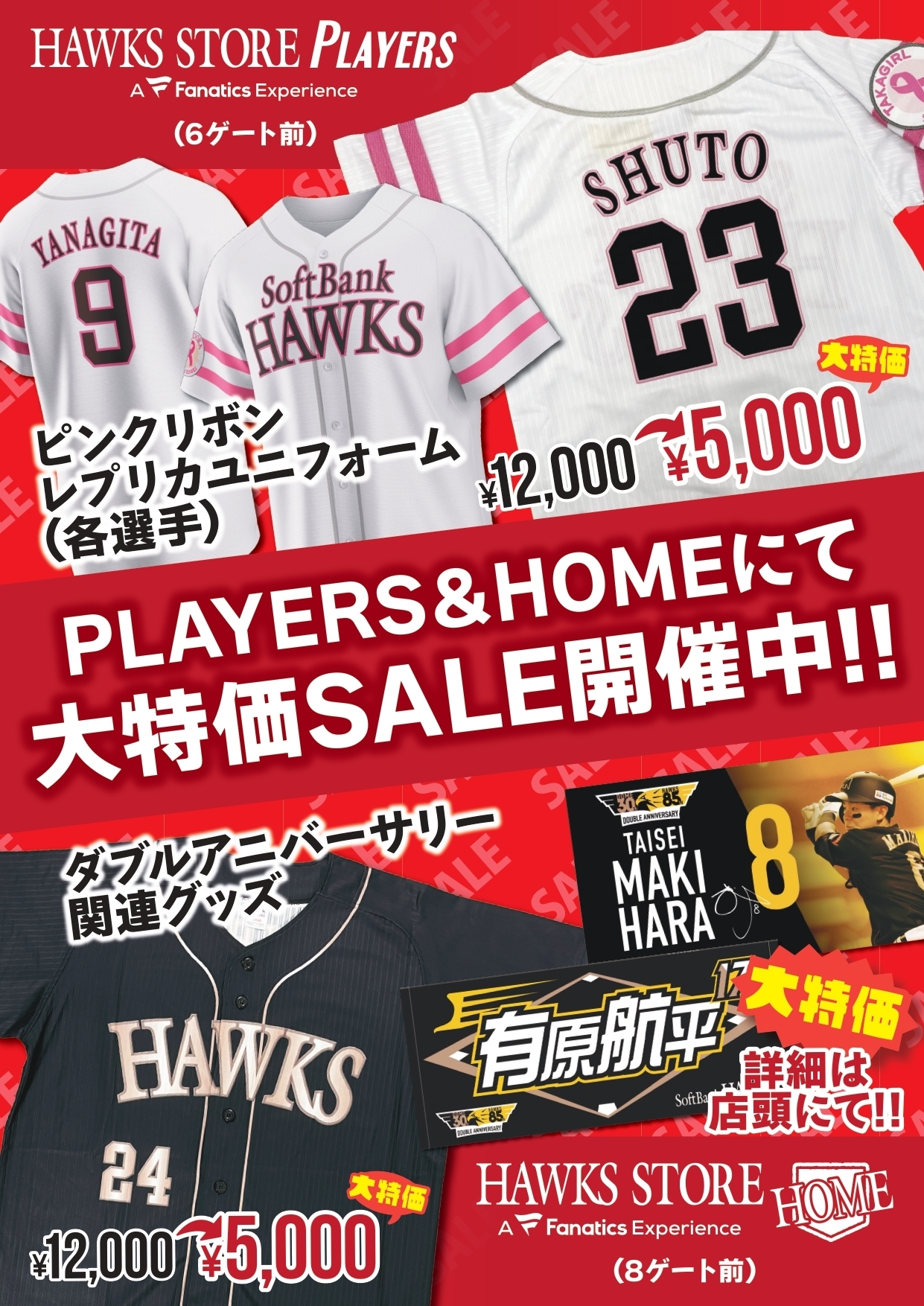 福岡ソフトバンクホークス公式グッズアカウント on X 福岡ソフトバンクホークス公式グッズアカウント on X