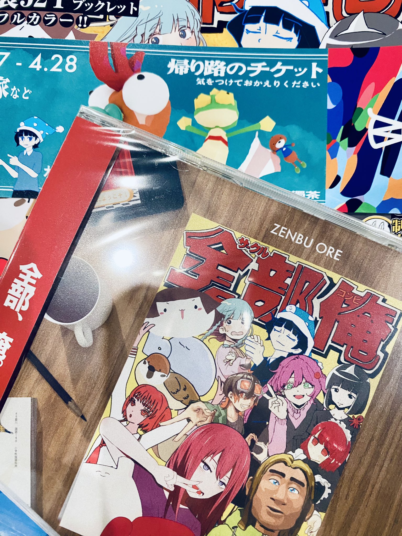 R*O様 全部俺 創刊号&全部俺2　未開封CD+ブックレット【06/13まで】 全部俺 創刊号 (Zenbu Ore Soukangou) (album) - Vocaloid